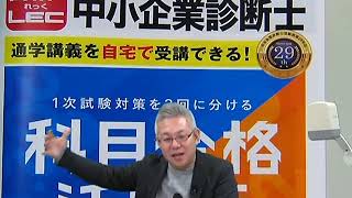 『科目合格』を活用した1.5年学習プラン
