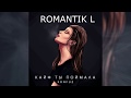Konfuz Кайф Ты Поймала Konfuz Кайф Ты Поймала