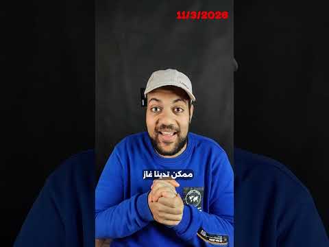 اوربا في كارسه من حرب ايران😱