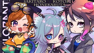 〘VALORANT〙爆盛り女子トリオ！ w/ 咲太郎,琴梨  #vtuber