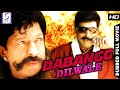 Dabangg Dilwale South Dubbed Movie In Hindi