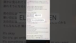 風の日/ELLEGARDEN#アカペラで歌ってみた#一発撮り #アカペラカバー #即興チャレンジ #エルレ #アカペラシリーズ#歌ってみた #ひよこの遊び場 #cover #カバー #アカペラ