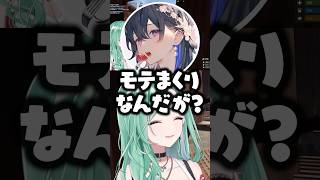 「モテまくりなんだが？」と発言する一ノ瀬うるはに爆笑する八雲べに/橘ひなの【ぶいすぽ/切り抜き/VCRRUST3】