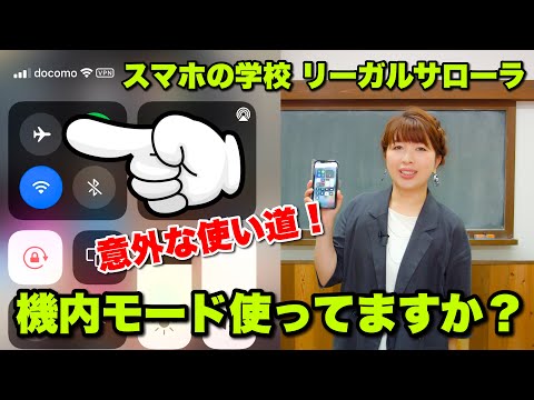 飛行機内での携帯電話: ある条件下では、機内モードは本当に必要です