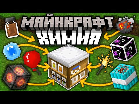 REVIEW OF CHEMISTRY IN MINECRAFT |  Secret things in Minecraft Education Edition