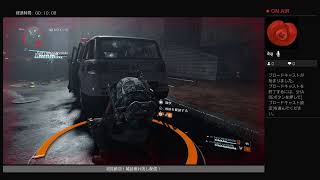 Division2 垂れ流し配信