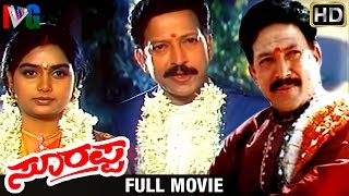 Surappa Kannada Full Movie  Vishnuvardhan  Shruti 