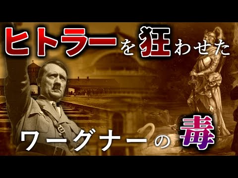 ワーグナー - 定義