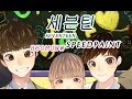 Hyomoww | Seventeen (세븐틴) Chocolate 윤종신 -[Speedpaint]