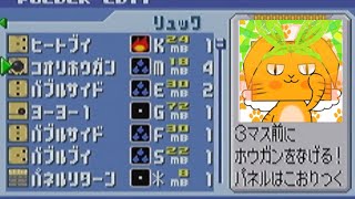 【ロックマンエグゼ3 BLACK】電脳の怪物復活を阻止せよ ＃5