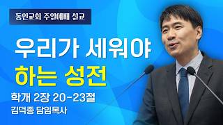 설교 동영상 메인 