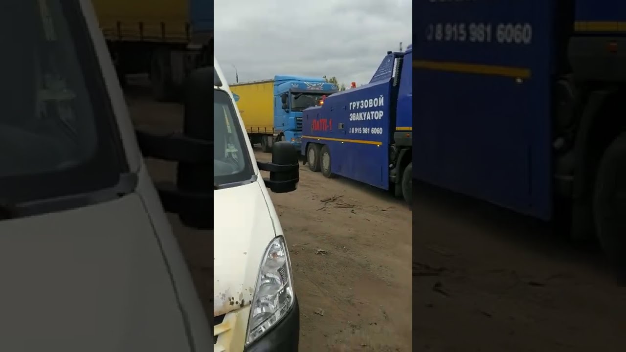 Притащили сцепку на эвакуаторе