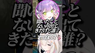 ししろんのこんやっぴーが可愛すぎて誰の声かわからなくなるトワ様w【ホロライブ/常闇トワ/獅白ぼたん/鷹嶺ルイ】#ホロライブ #ホロライブ切り抜き