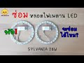 ซ่อม