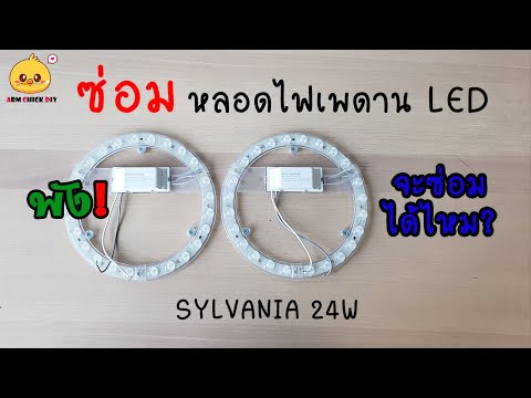 ซ่อม