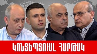 Ուղիղ . «Արցախ, կարգավիճակ, հասարակության վարք, անօրեն վրեժ, 2018-ի օրակարգ»: