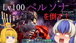 【ゆっくり実況】【PSO2】派遣アークスの気まぐれ実況 その24