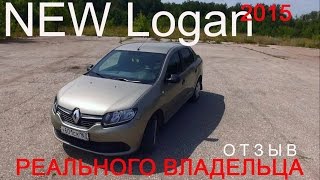 ВСЯ ПРАВДА о новом Renault Logan 2015