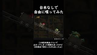 たまには台本なしでフリートークしてみた #スーパードンキーコング #donkeykongcountry