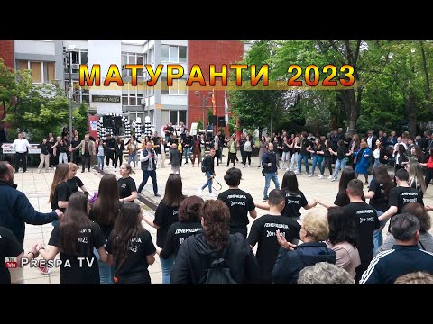 MATURANTI 2023 - Resen, Makedonija | МАТУРАНТИ 2023 - СОУ ,,Цар Самоил" - Ресен, Македонија 🇲🇰