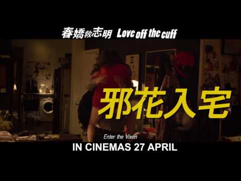 Love Off The Cuff, a new film starring Miriam Yeung