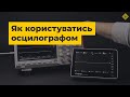 Портативний цифровий осцилограф Micsig MS210T Прев'ю 5
