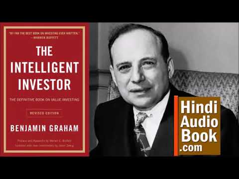 The Intelligent Investor in Hindi Audio Book by Benjamin Graham Introduction