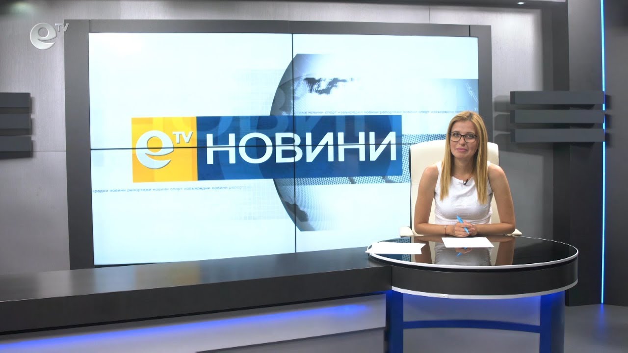 Новини 03 07 2019