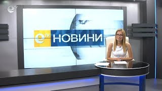 Новини 03 07 2019
