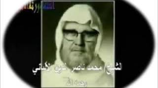 نبذة من حياة الإمام الألباني رحمه الله - الشيخ أبو إسلام صالح طه