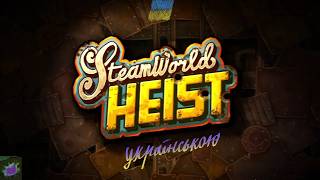 SteamWorld Heist