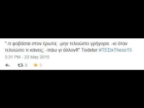 Sophia Loren, Tonis Maroudas - Ti 'ne afto pou to lene agapi (1957)