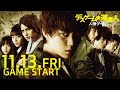 映画『人狼ゲーム デスゲームの運営人』予告【2020年11月13日(金)公開】