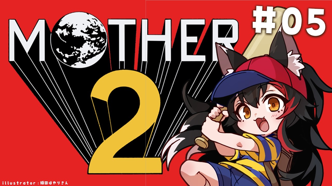 【 MOTHER2 】超名作MOTHER2を完全初見プレイ!【#05】