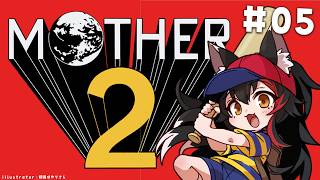 大神ミオ - 【 MOTHER2 】超名作MOTHER2を完全初見プレイ！【#05】