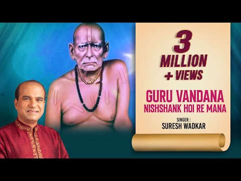 Guru Vandana: Nishshank Hoi Re Mana | Shri Swami Samarth | Suresh Wadkar | Guru Purnima Special Song