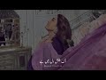 Dil Awaiz Ost Status New Pakistani Drama Song Status Urdu Whatsapp Status