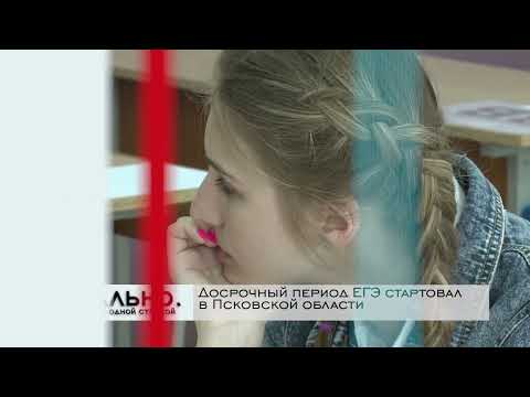 Актуально Псков / 23.03.2022