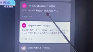 - TBS報道特集のコメント欄は地獄です!
