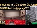 AGS Cinemas T Nagar Chennai Series Theatre Review By KSReview