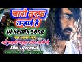 Charo Taraf Tanhai Hai Dj Remix Song Hindi Dj Song Old Is New चारो तरफ तन्हा