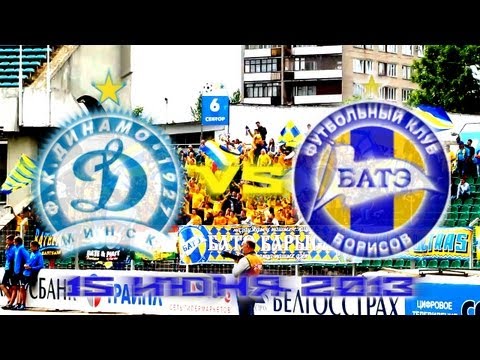 15.06.2013 • Динамо Минск vs БАТЭ БОРИСОВ