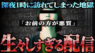 【この話は何かがおかしい】コレコレの設立した事務所『コレクティブ』の告発がある女性と通話...しかし告発の概要を聞いていくと不信な点が多く...
