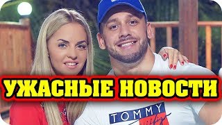 ДОМ 2 СВЕЖИЕ НОВОСТИ раньше эфира! 15 мая 2018 (15.05.2018)