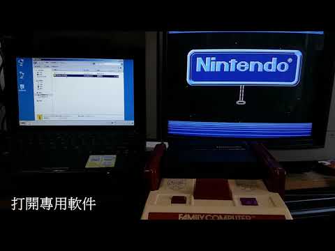 FDSStick基本使用方法 4 PC Load
