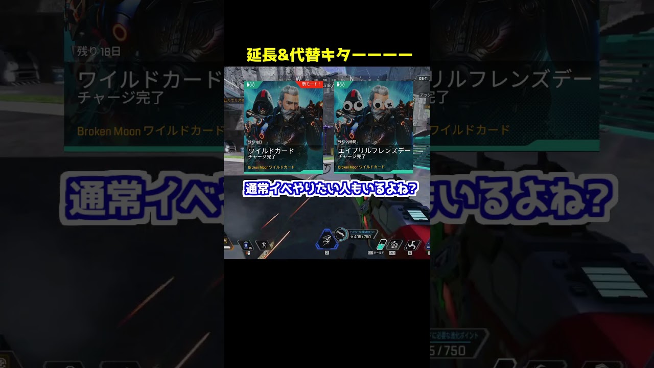 やはり詫びエイプリルしてくれた神運営、ランクのあのマップも…#Shorts #apex