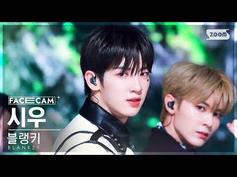 시우