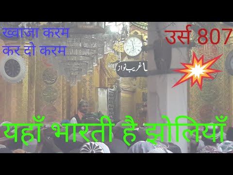 karam karam ya khwaja new qawwali