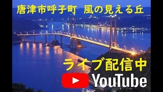 加部島・風の見える丘公園