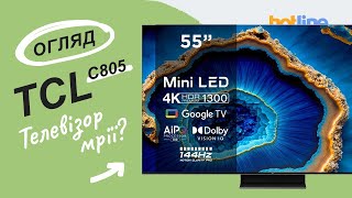 TCL 55C805 - відео 1